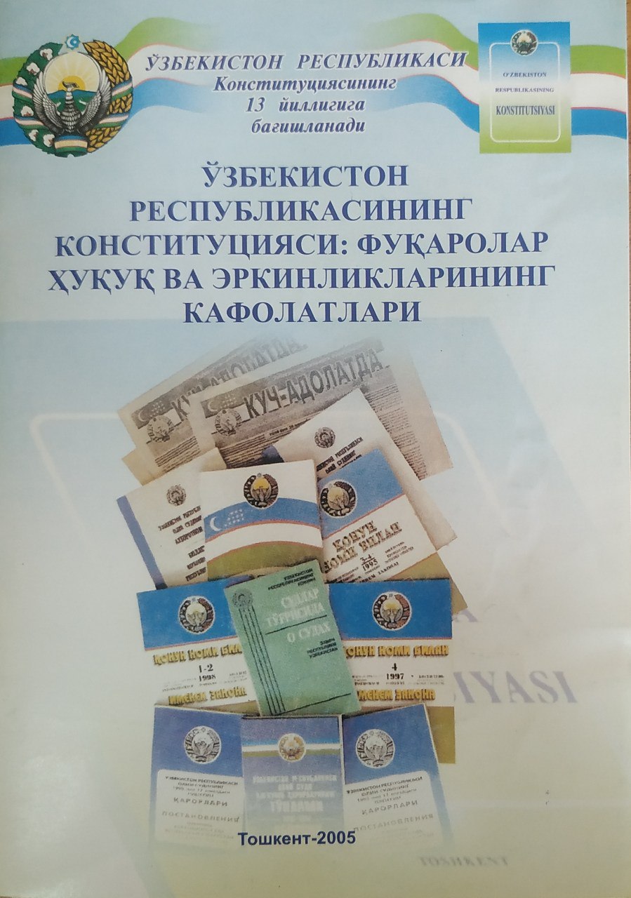 Ўзбекистон Республикасининг Конституцияси: фуқаролар ҳуқуқ ва эркинликларининг кафолатлари