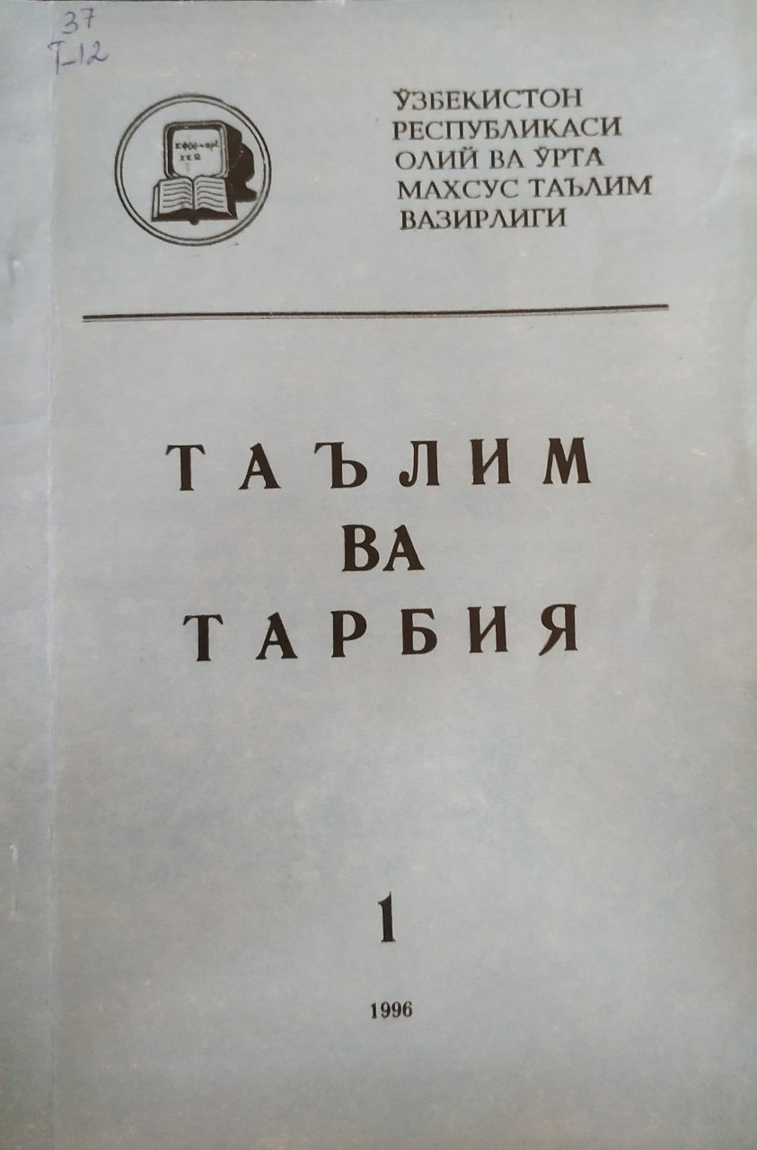 Таълим ва тарбия 1