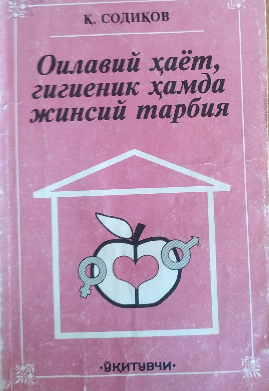 Оилавий ҳаёт, гигиеник ҳамда жинсий тарбия