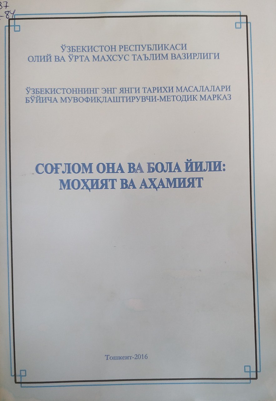 Соғлом она ва бола йили: моҳият ва аҳамият