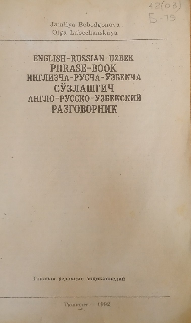 Инглизча -русча-ўзбекча сўзлашгич