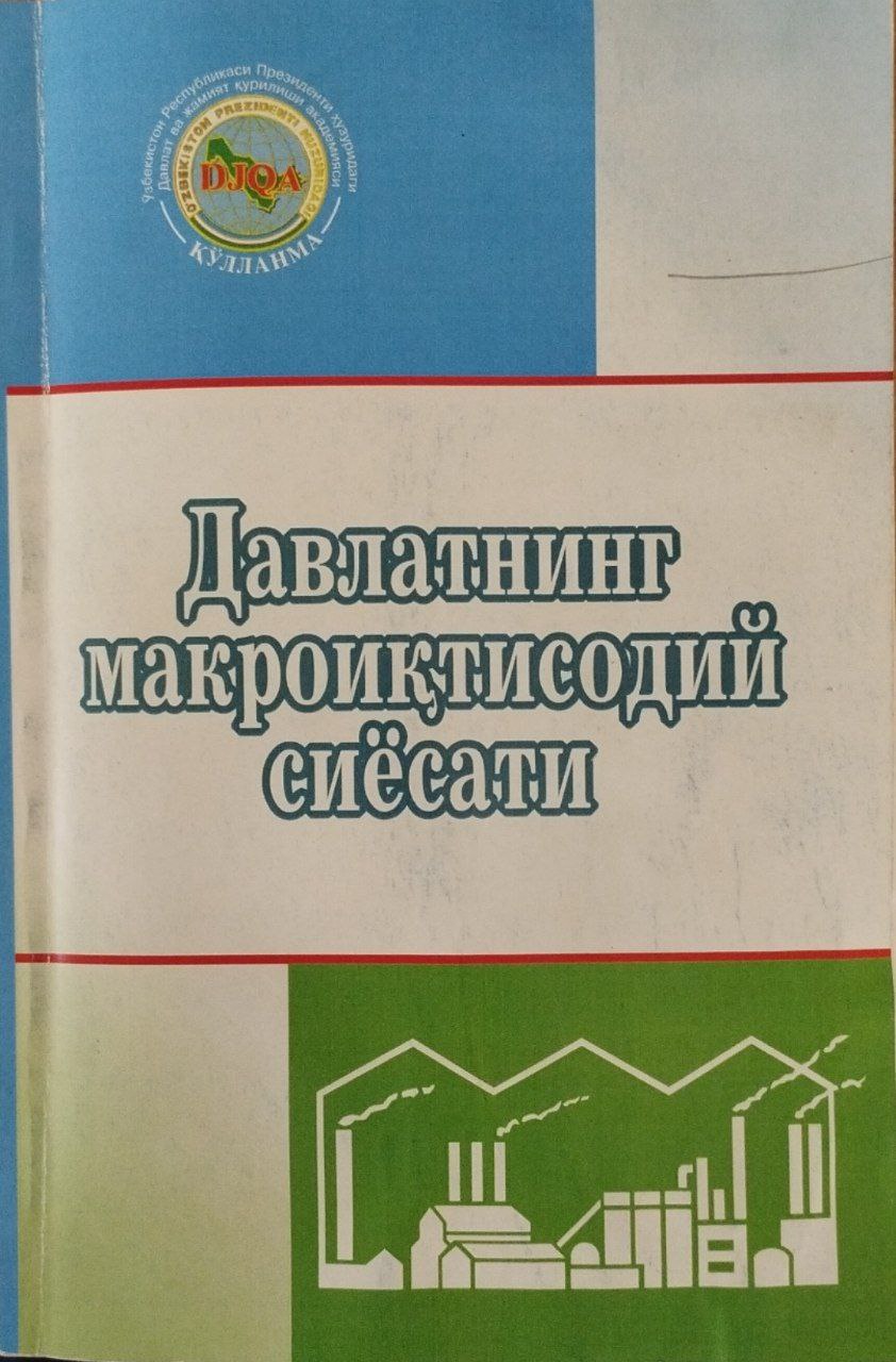 Давлатнинг макроиқтисодий сиёсати