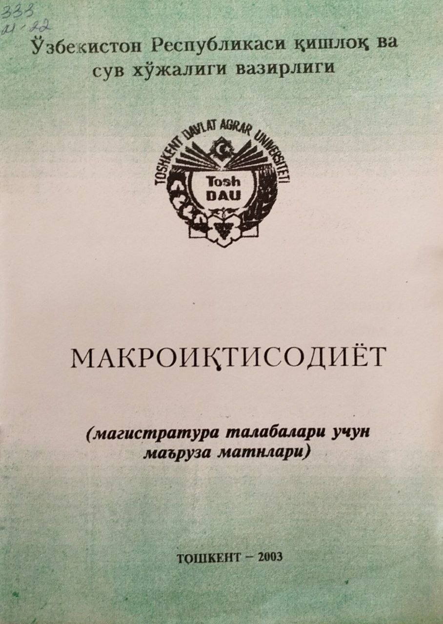 Макроиқтисодиёт