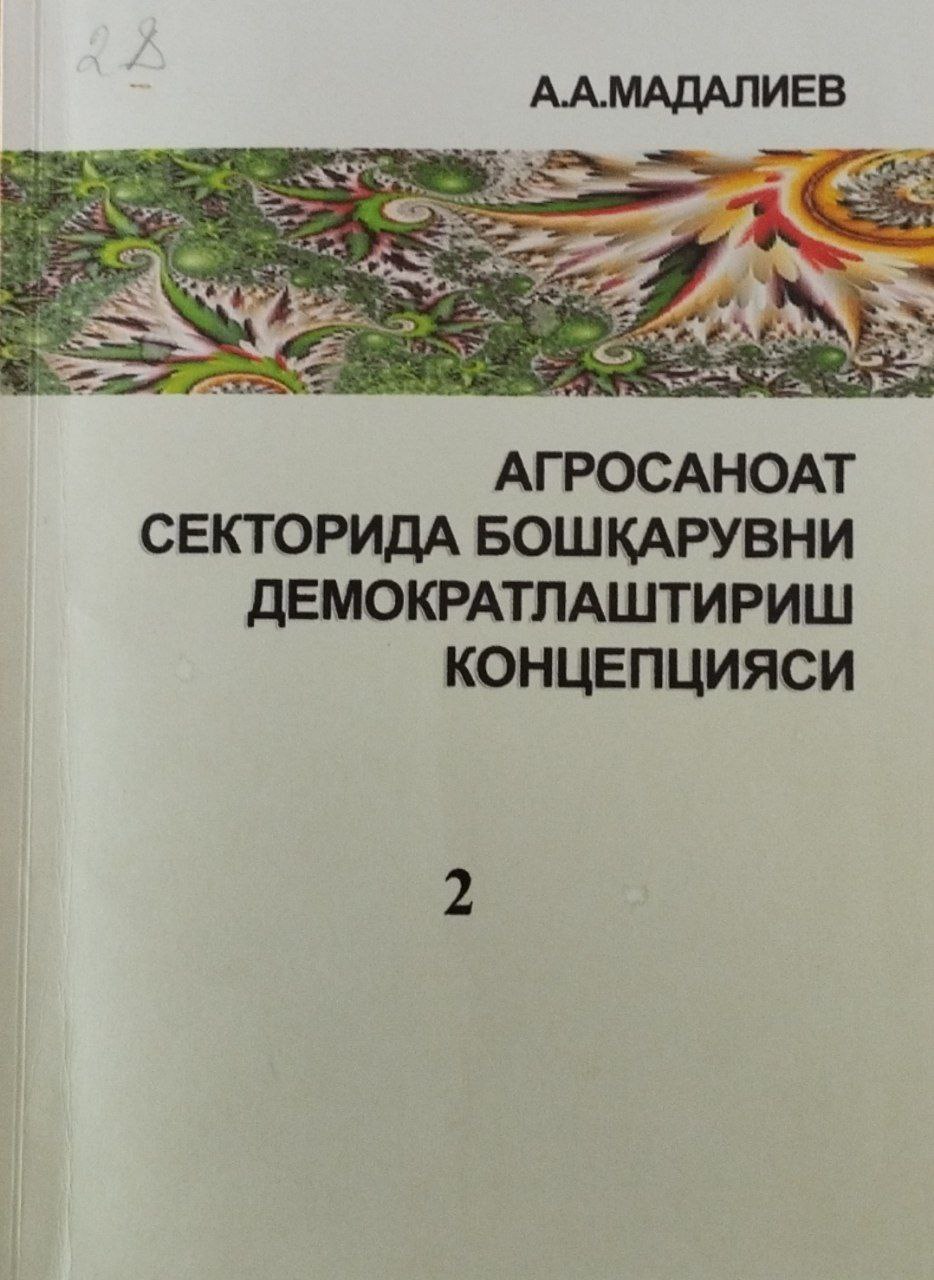 Агросаноат секторида бошқарувни демократлаштириш концепцияси