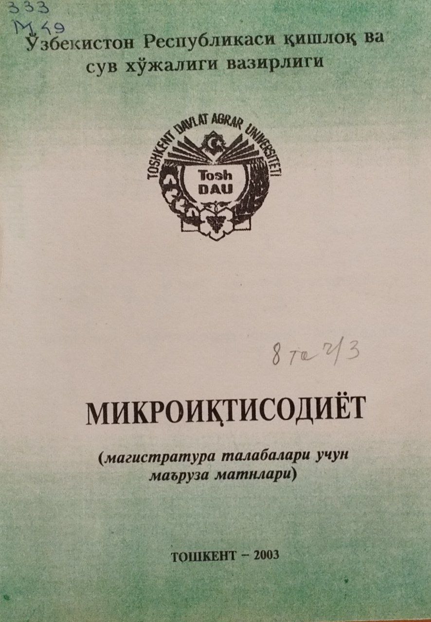 Микроиқтисодиёт