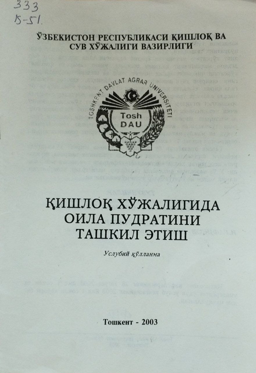 Қишлоқ хўжалигида оила пудратини ташкил этиш