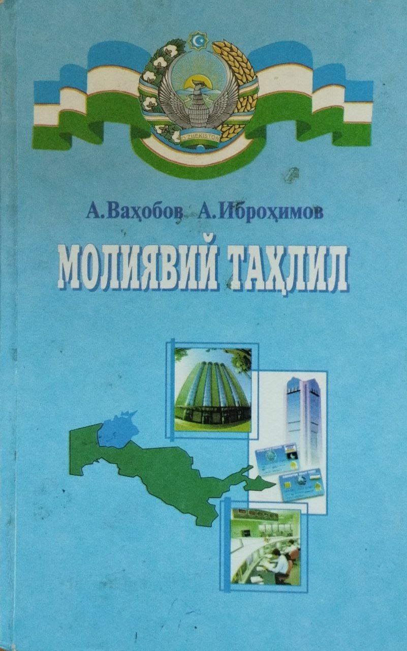 Молиявий таҳлил