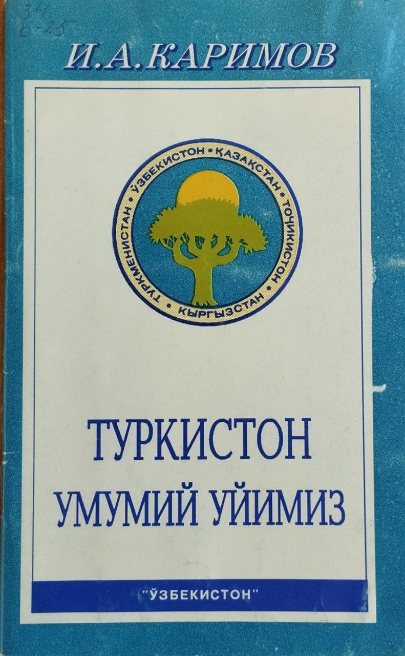 Туркистон умумий уйимиз