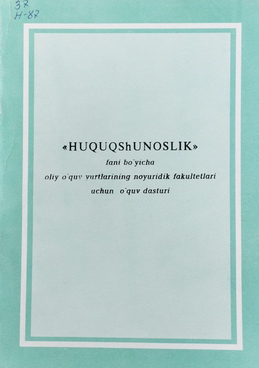 "Huquqshunoslik" fani bo`yicha oliy o`quv yurtlarining noyuridik fakultetlari uchun o`quv dasturi