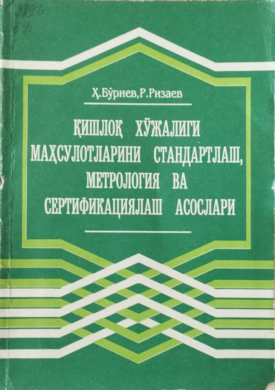 Қишлоқ хўжалик маҳсулотларини стандартлаш, метерология ва сертификациялаш асослари