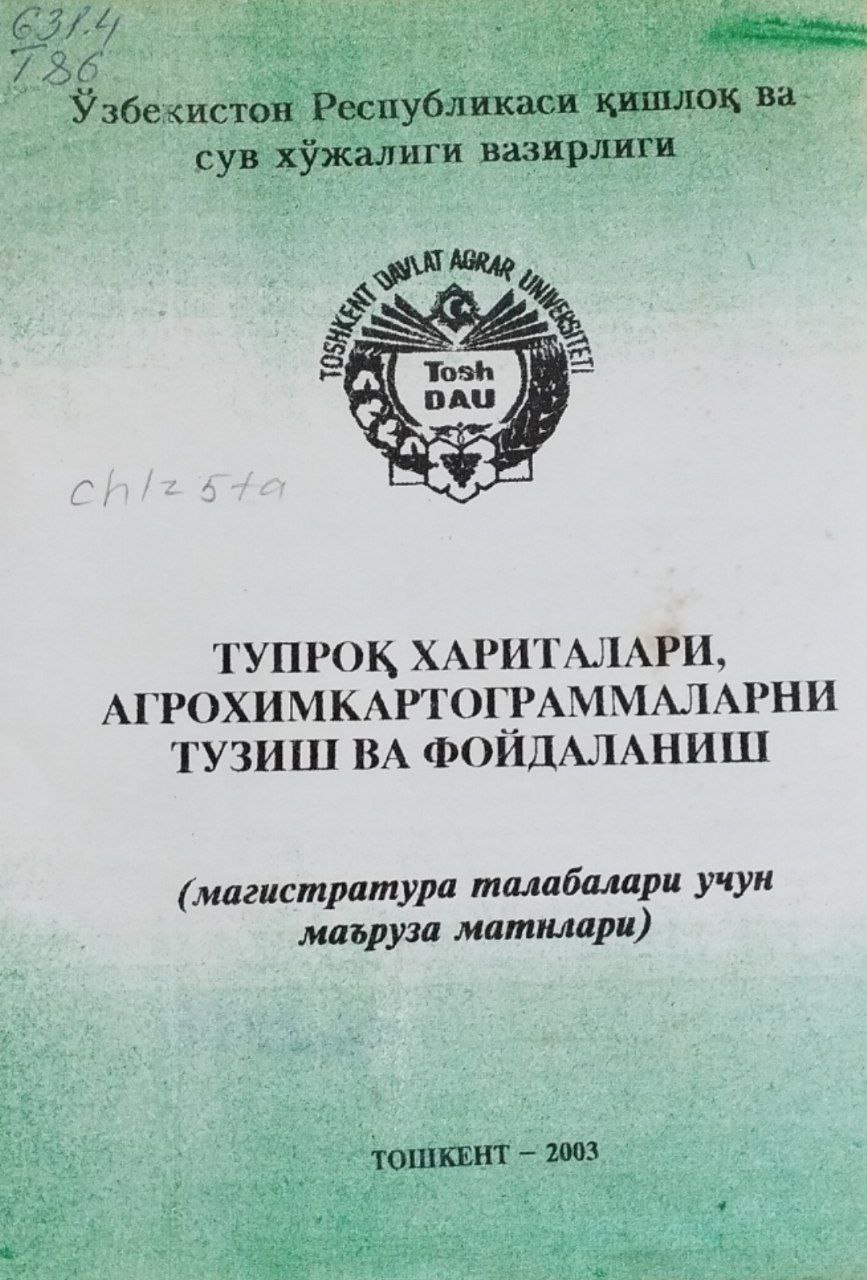 Тупроқ хариталари, агрохимкартограммаларни тузиш ва фойдаланиш