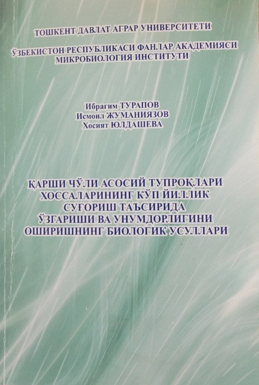 Қарши чўли асосий тупроқлари хоcсаларининг кўп йиллик суғориш таъсирида ўзгариши ва унумдорлигини оширишнинг биологик усуллари