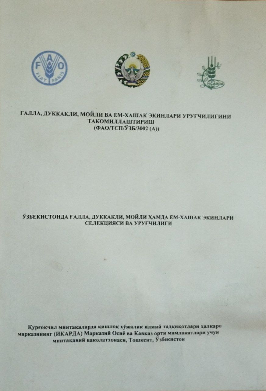 Ўзбекистонда ғалла, дуккакли, мойли ҳамда ем-хашак экинлари селекцияси ва уруғчилиги