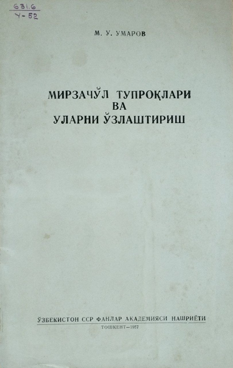 Мирзачўл тупроқлари ва уларни ўзлаштириш
