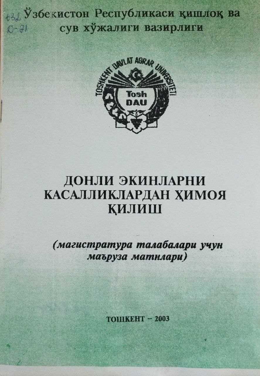 Донли экинларни касалликлардан ҳимоя қилиш