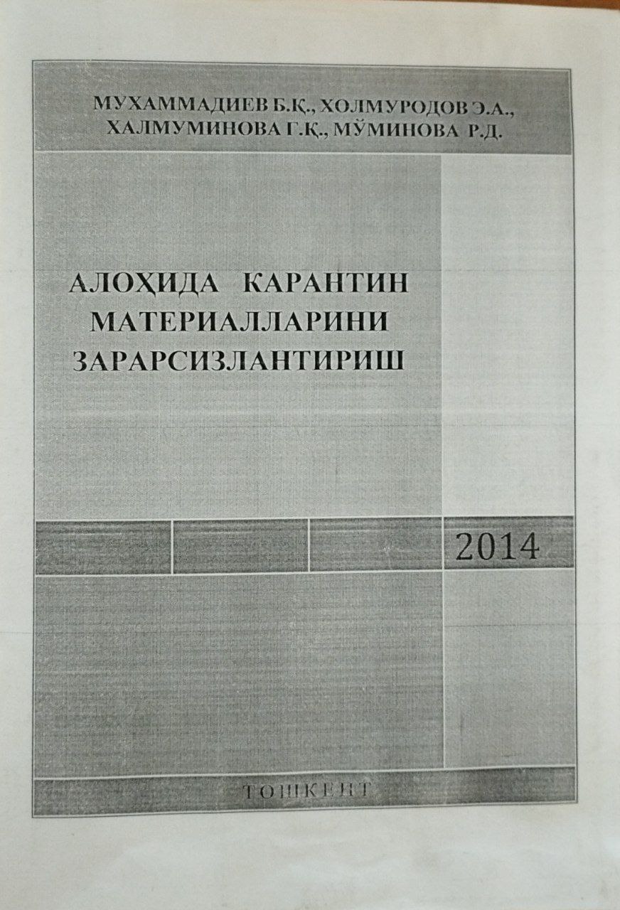 Алоҳида карантин материалларини зарарсизлантириш