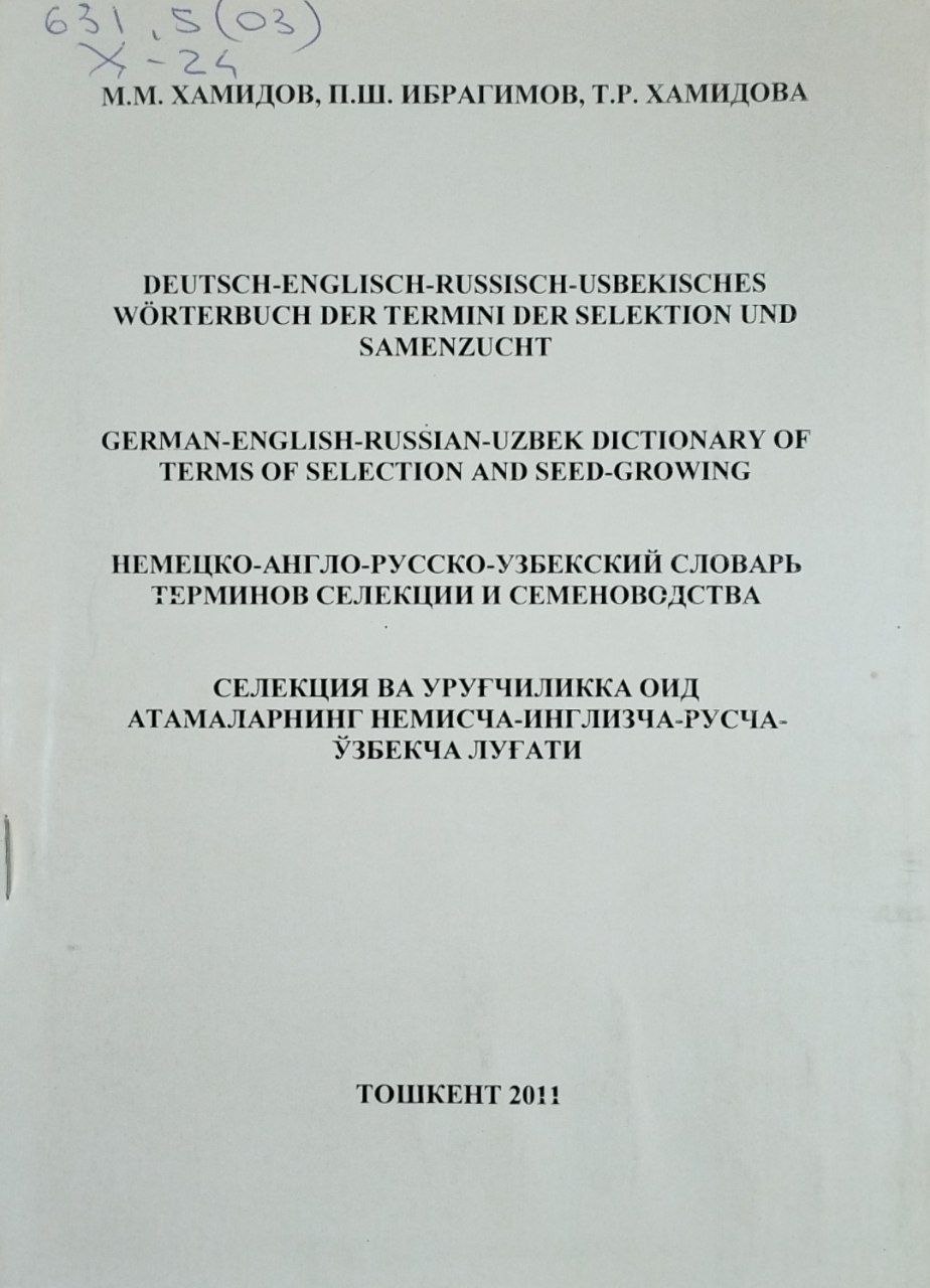 Селекция ва уруғчиликка оид атамаларнинг немисча-инглизча-русча-ўзбекча луғати