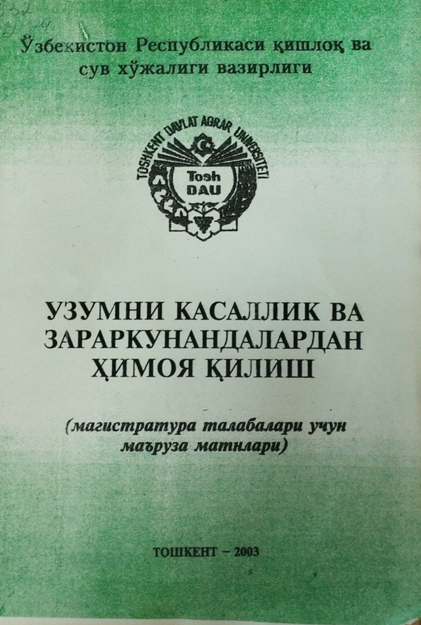 Узумни касаллик ва зараркунандалардан ҳимоя қилиш