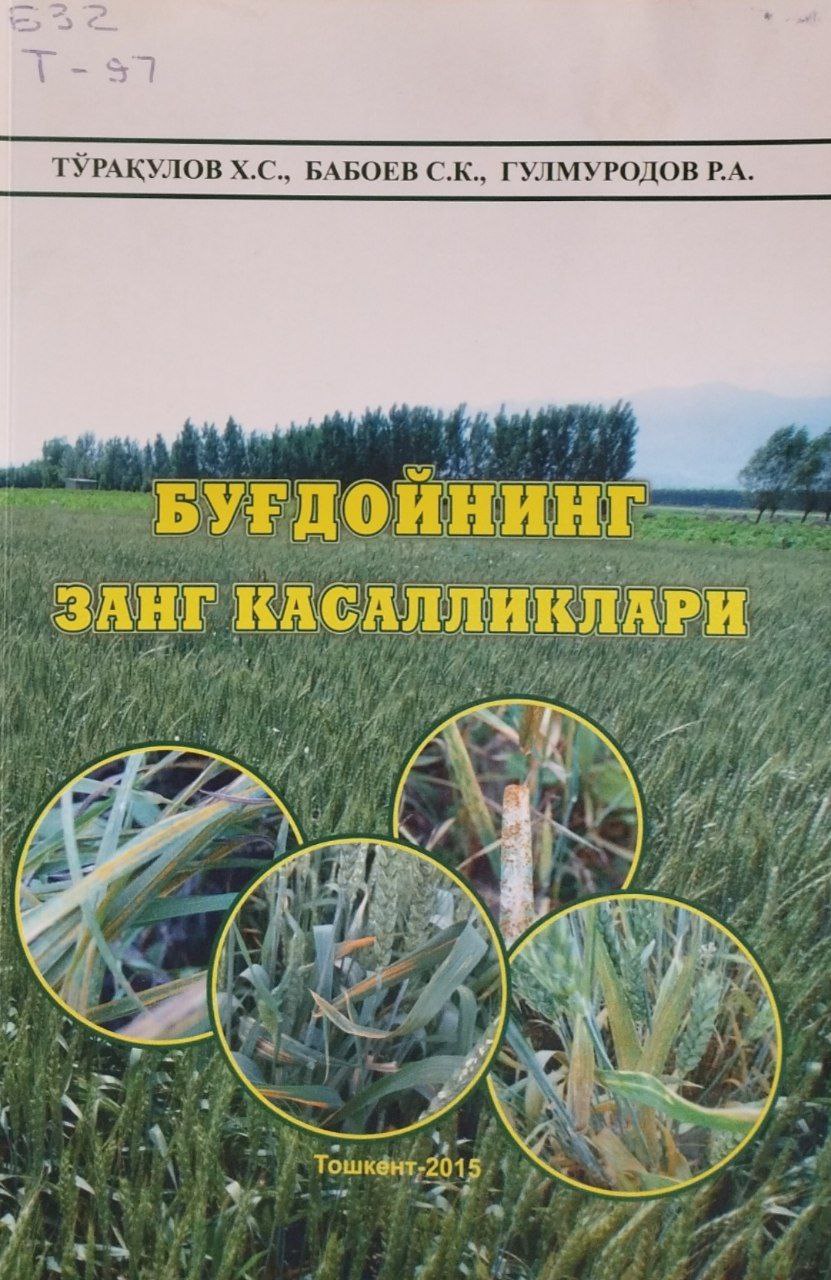 Буғдойнинг занг касалликлари