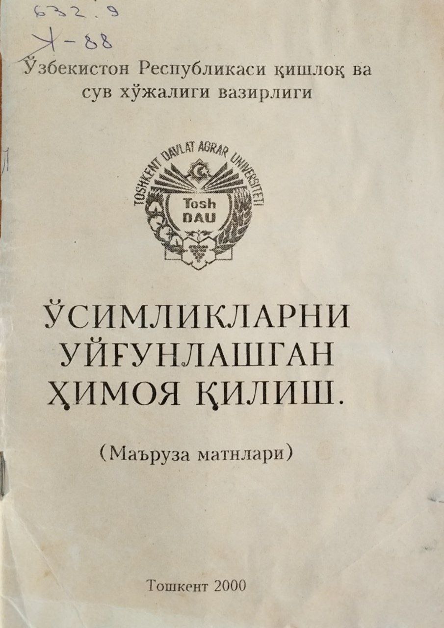 Ўсимликларни уйғунлашган ҳимоя қилиш