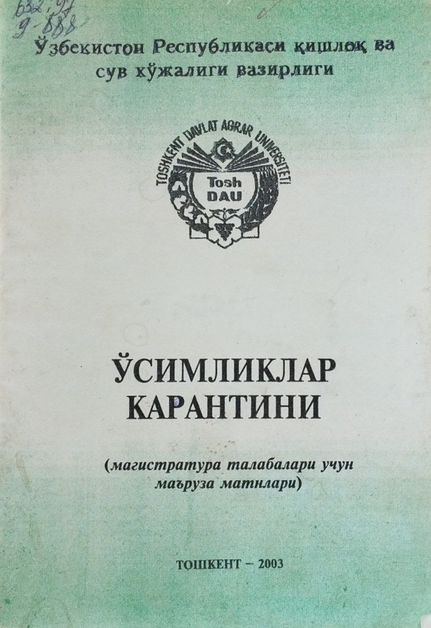 Ўсимликлар карантини
