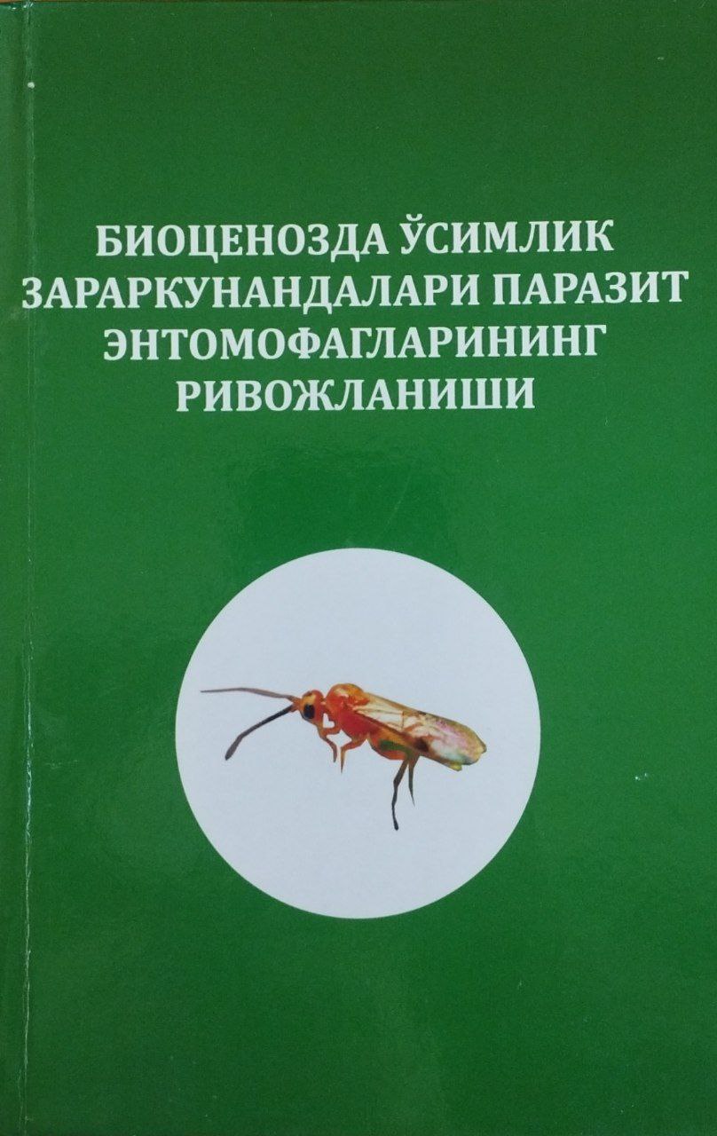 Биоценозда ўсимлик зараркунандалари паразит энтомофагларининг ривожланиши