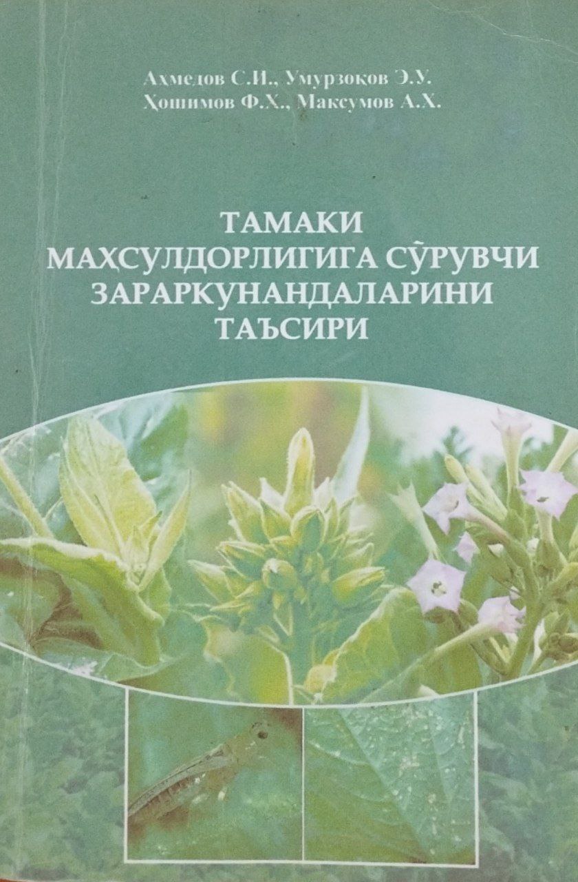 Тамаки маҳсулдорлигига сўрувчи зараркунандаларини таъсири