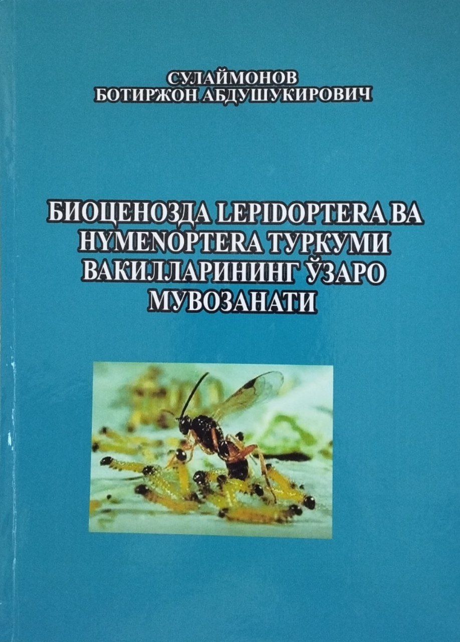 Биоценозда Lepidoptera ва Hymenoptera туркуми вакилларининг ўзаро мувозанати