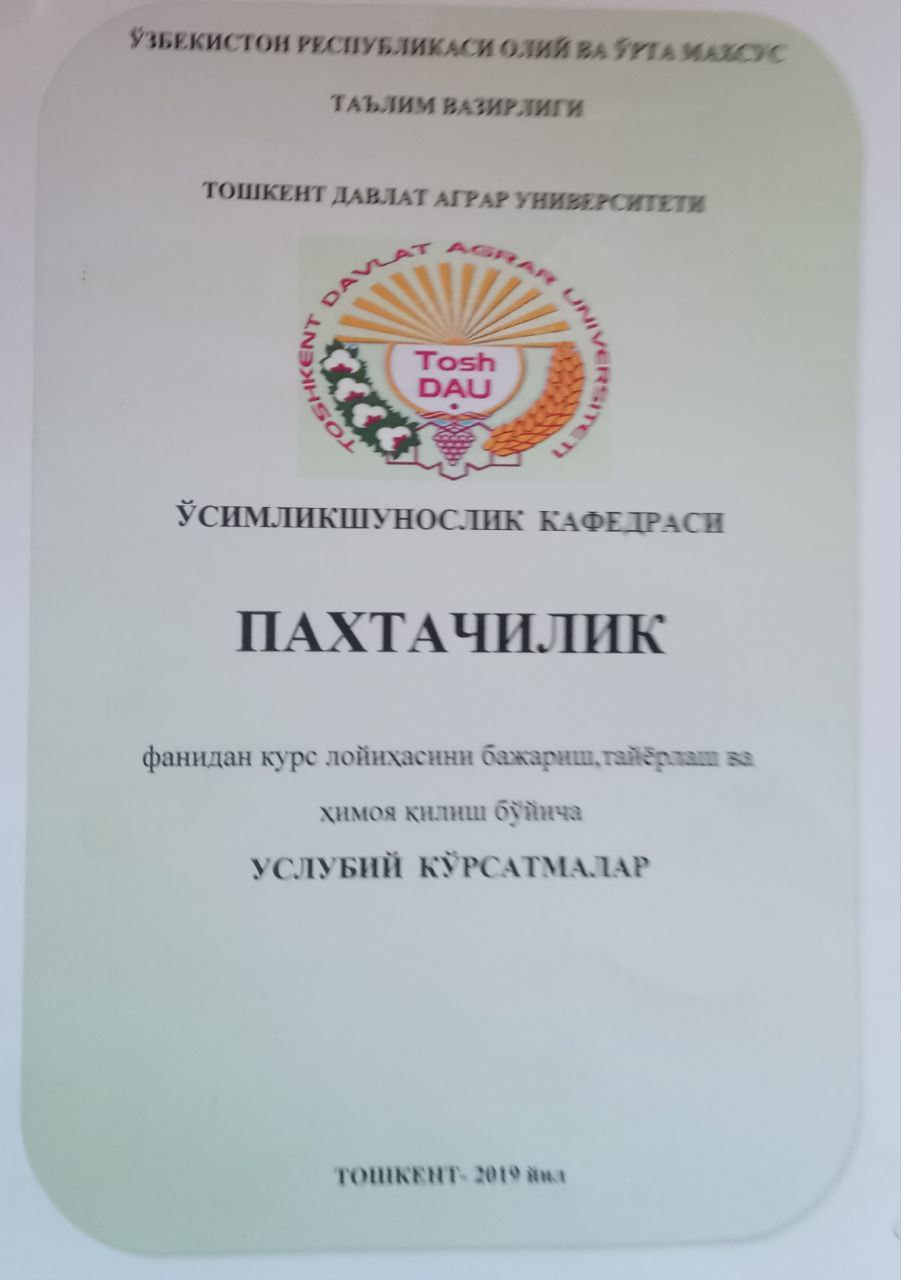 Пахтачилик