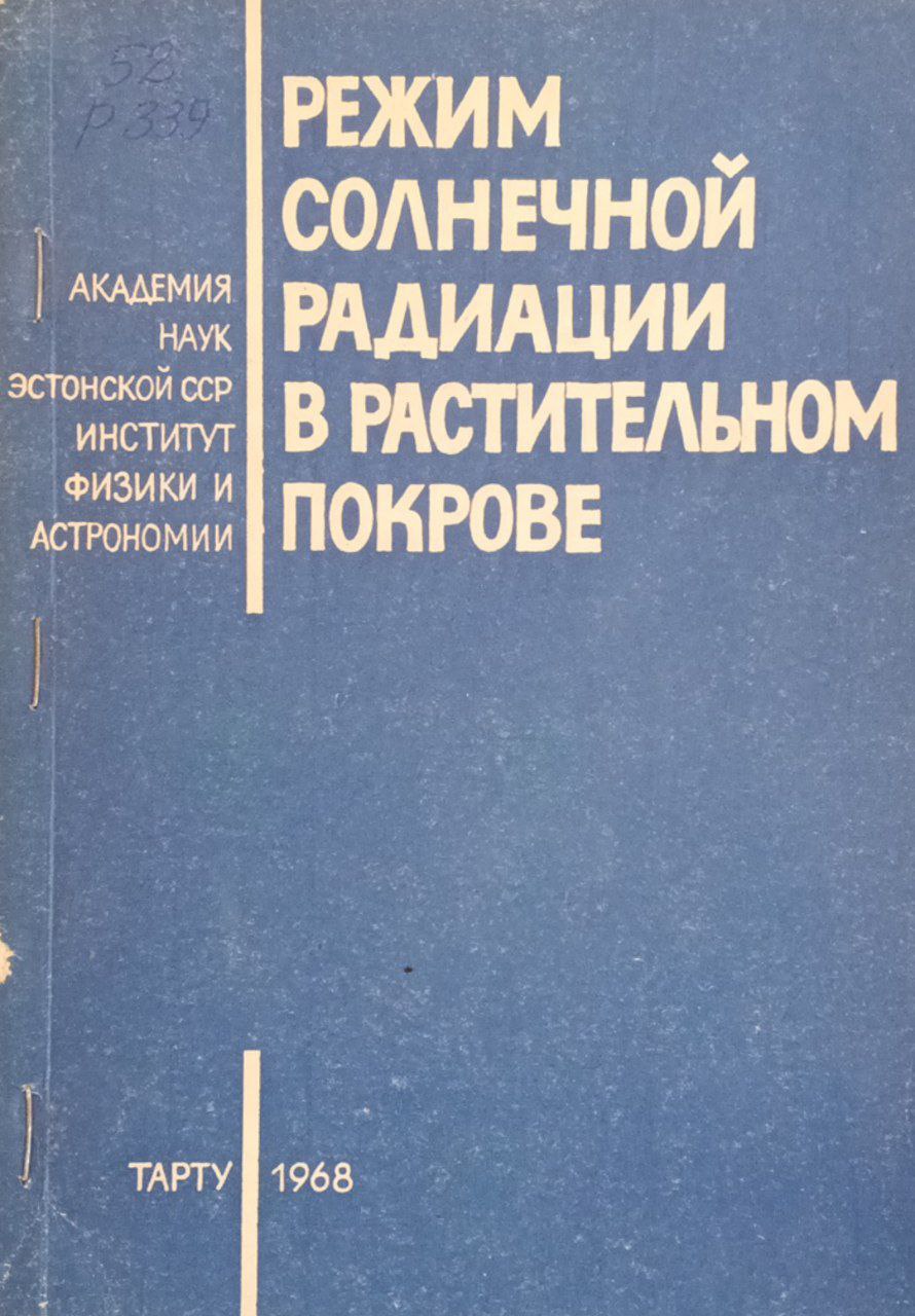 Режим солнечной радиации в растительном покрове