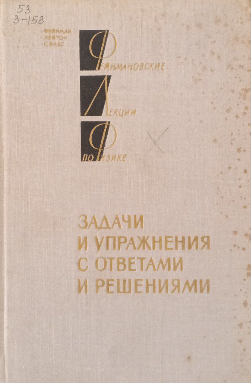 Задачи и упражнения с ответами и решениями