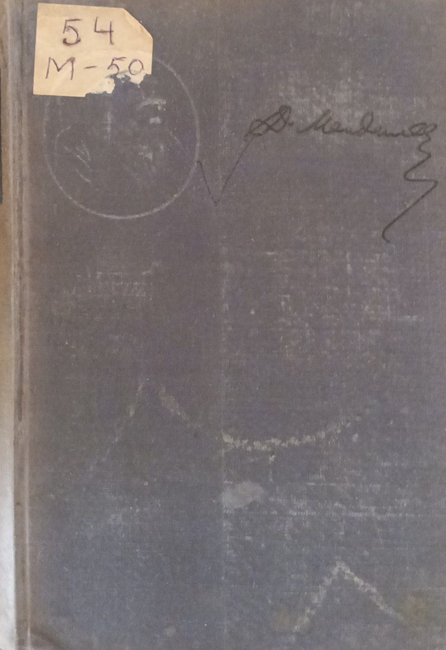 Основы химии (том 2)