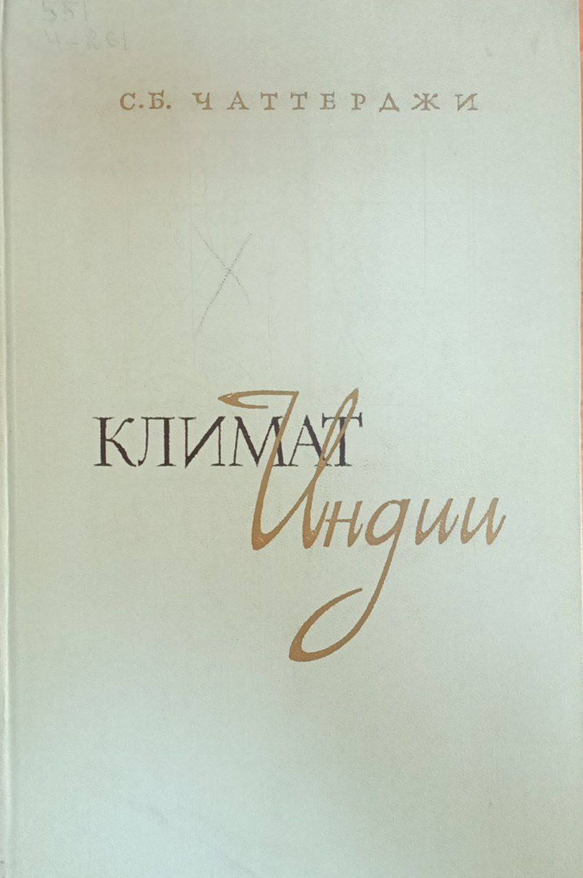 Климат Индии