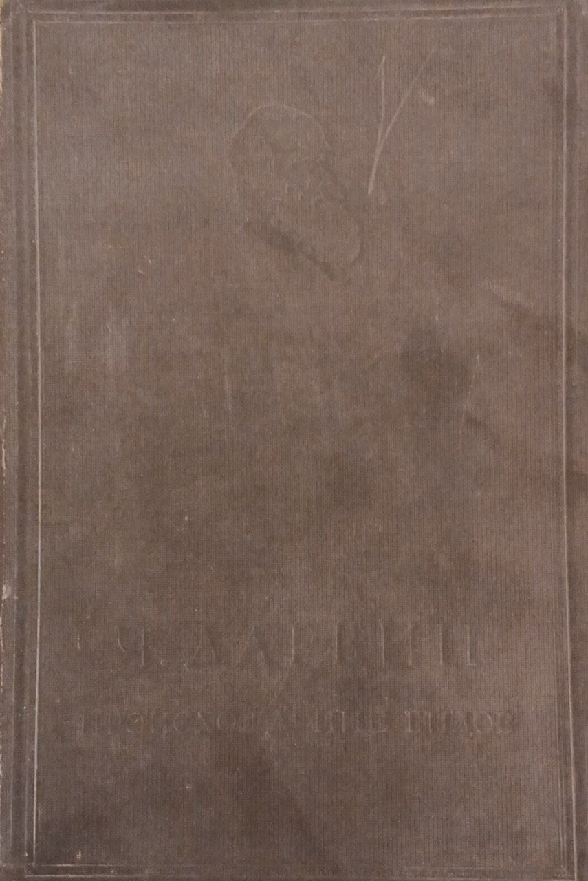 Происхождение видов