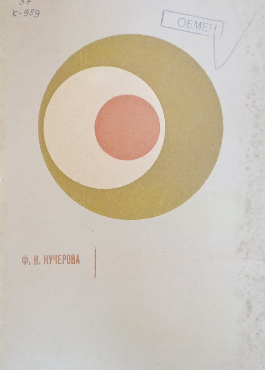 Эмбриология