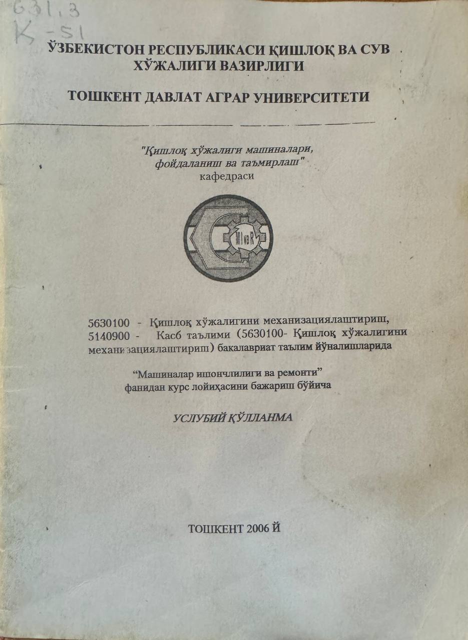 Машиналар ишончлилиги ва ремонти фанидан курс лойиҳасини бажариш бўйича услубий қўлланма