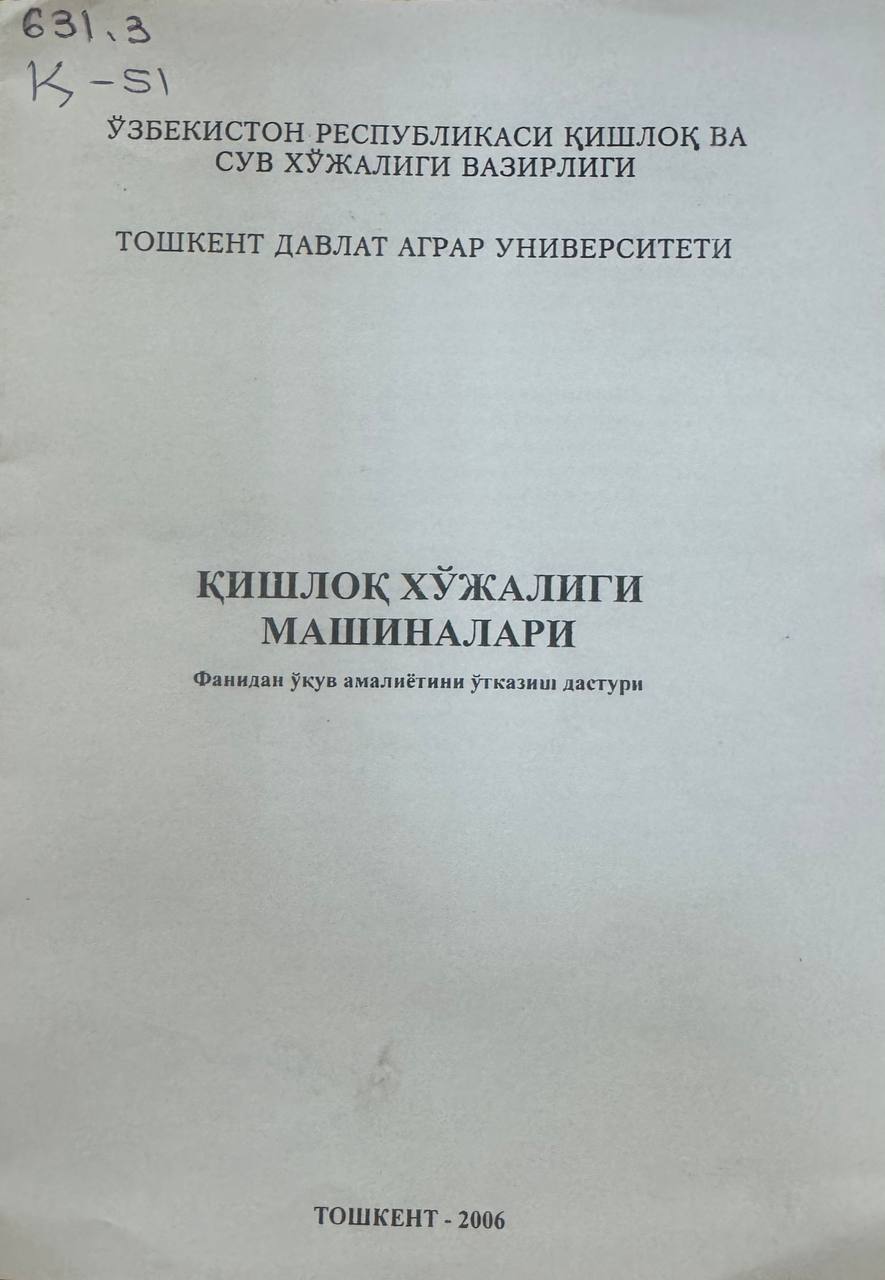 Қишлоқ хўжалиги машиналари