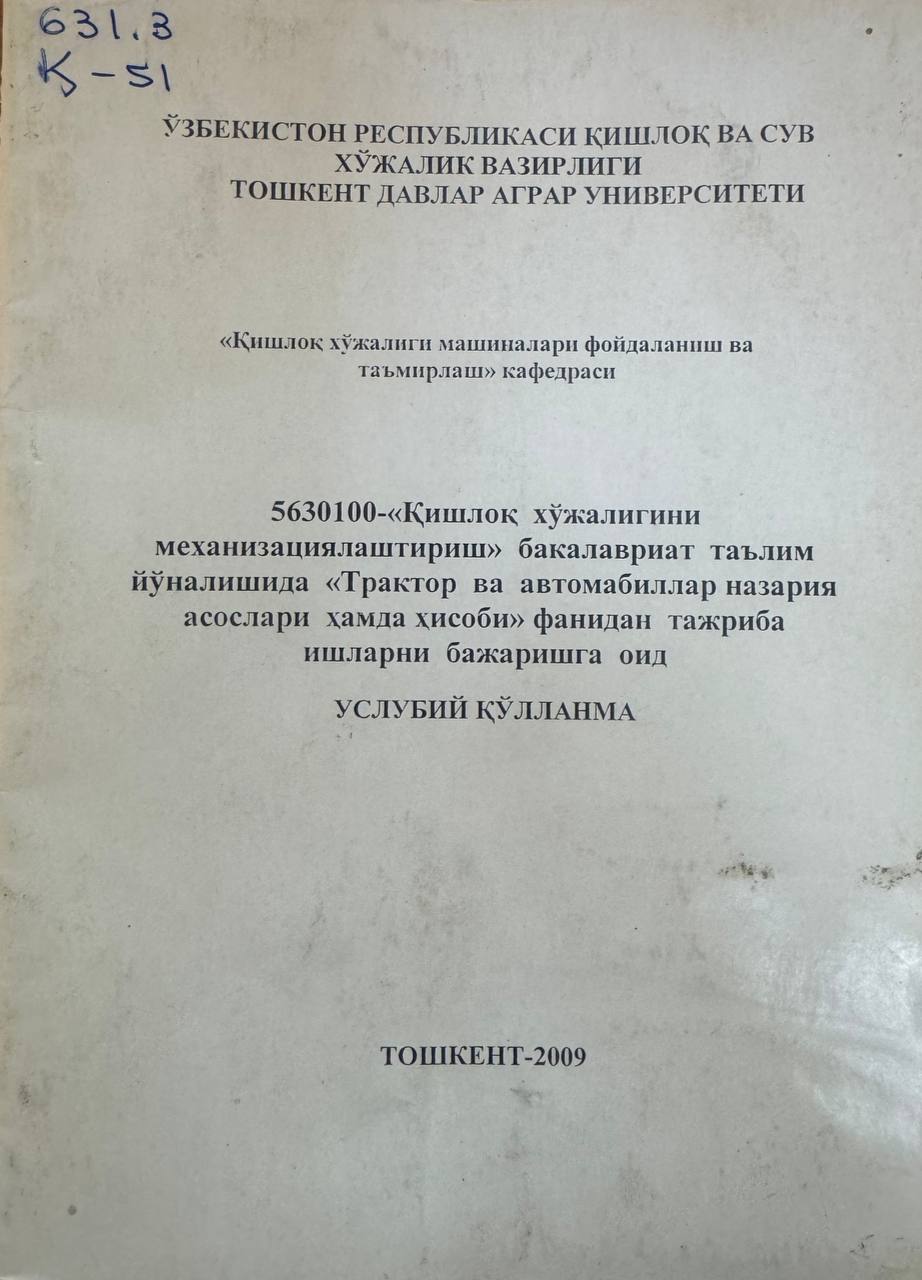 Қишлоқ хўжалигини механизациялаштириш бакалавриат таълим йўналишида трактор ва автомобиллар назария асослари ҳамда хисоби фанидан тажриба ишларни бажаришга оид услубий қўлланма