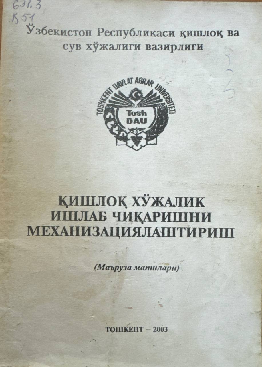 Қишлоқ хўжалик ишлаб чиқаришни механизациялаштириш