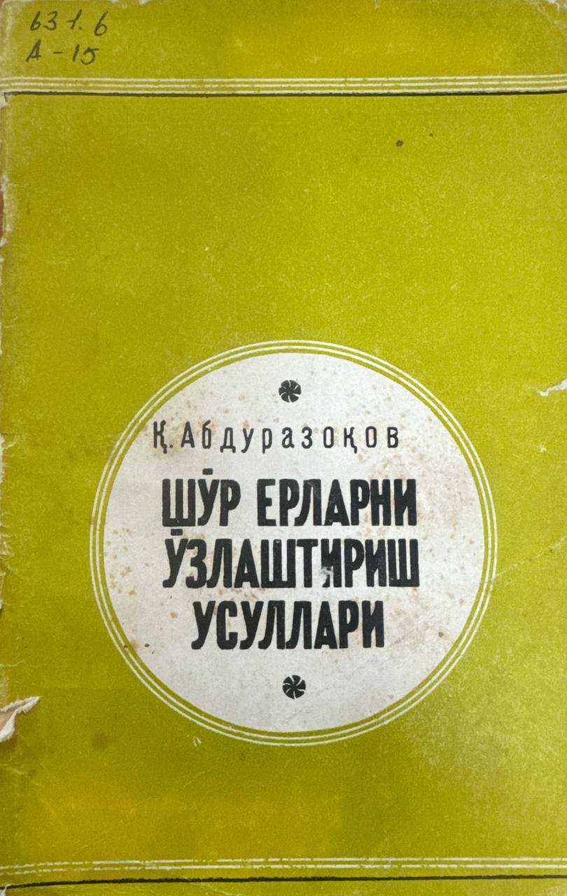 Шўр ерларни ўзлаштириш усуллари