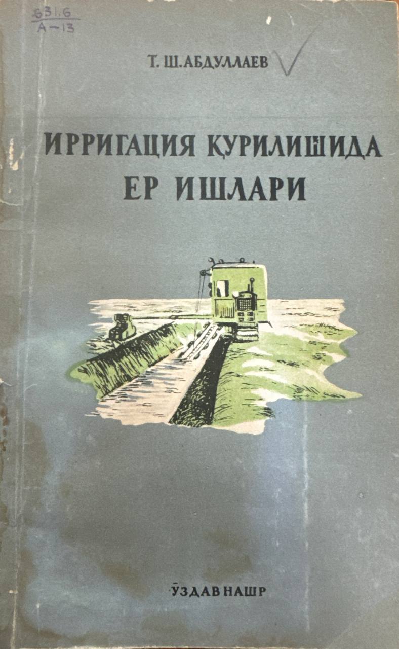 Ирригация қурилишида ер ишлари