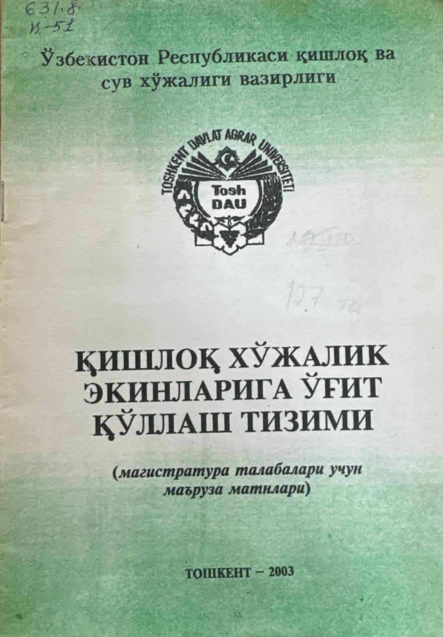 Қишлоқ хўжалик экинларига ўғит қўллаш тизими