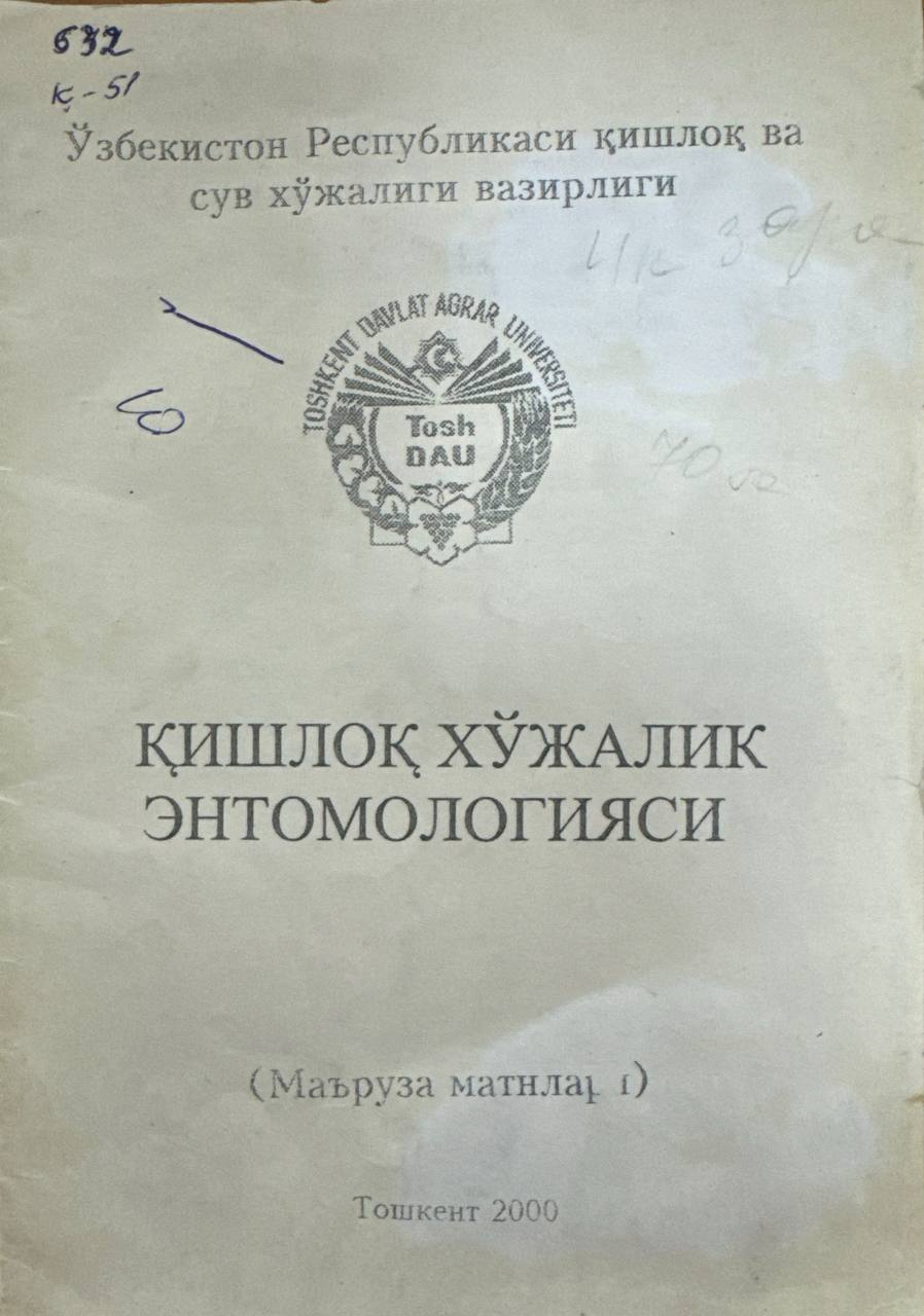 Қишлоқ хўжалик энтомологияси