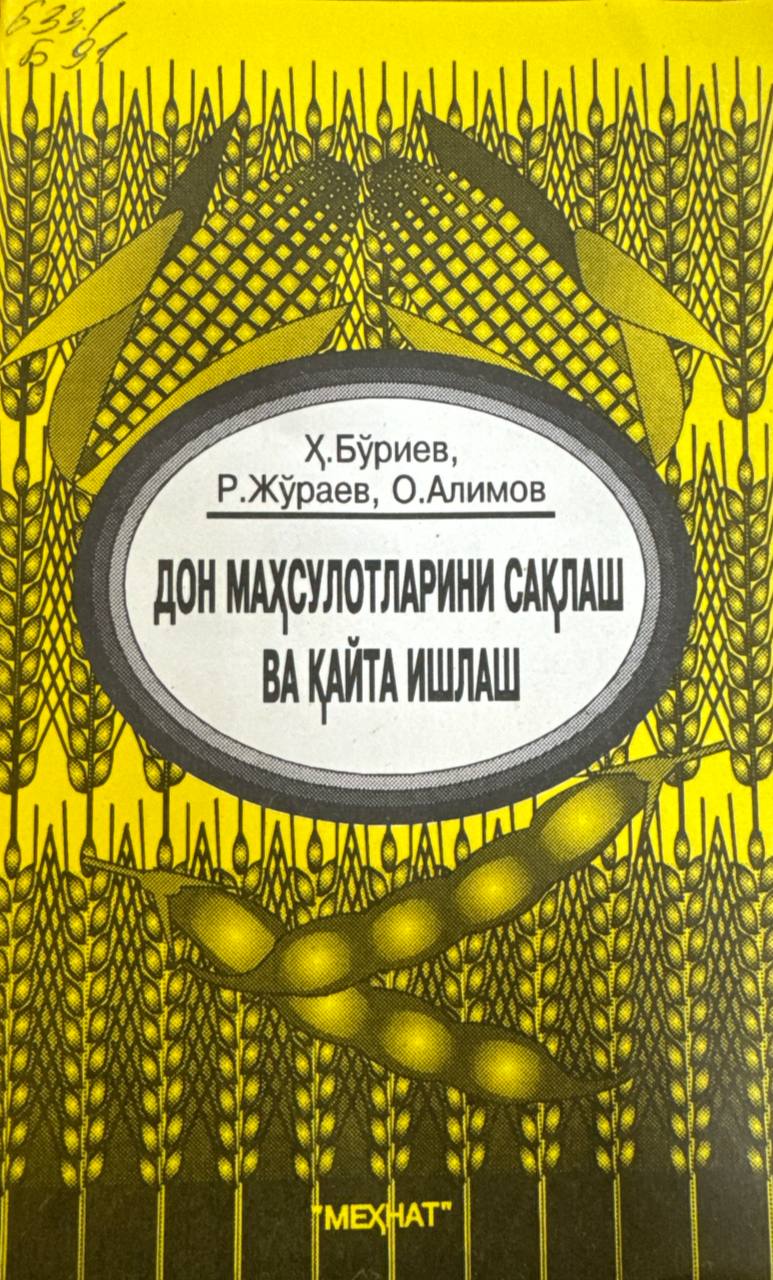 Дон маҳсулотларини сақлаш ва қайта ишлаш