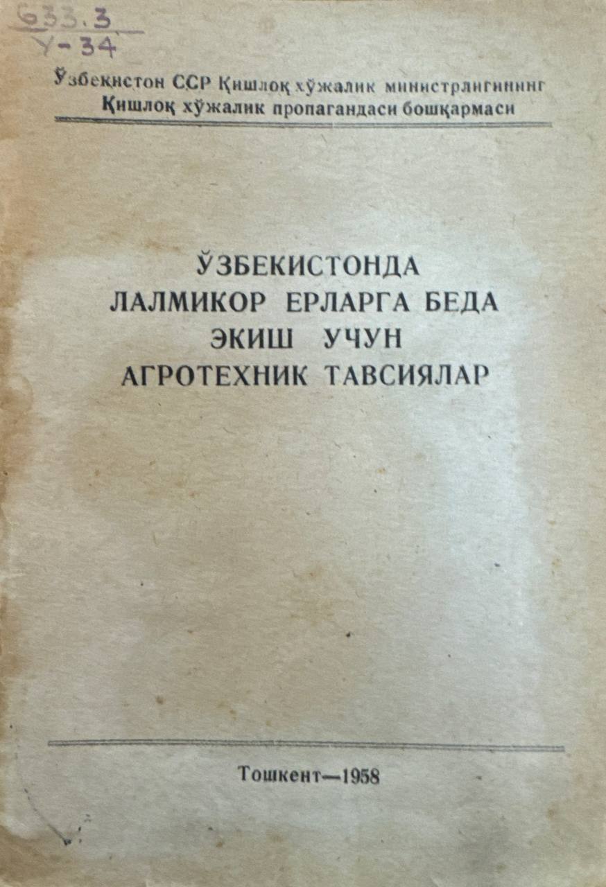 Ўзбекистонда лалмикор ерларга беда экиш учун агротехник тавсиялар