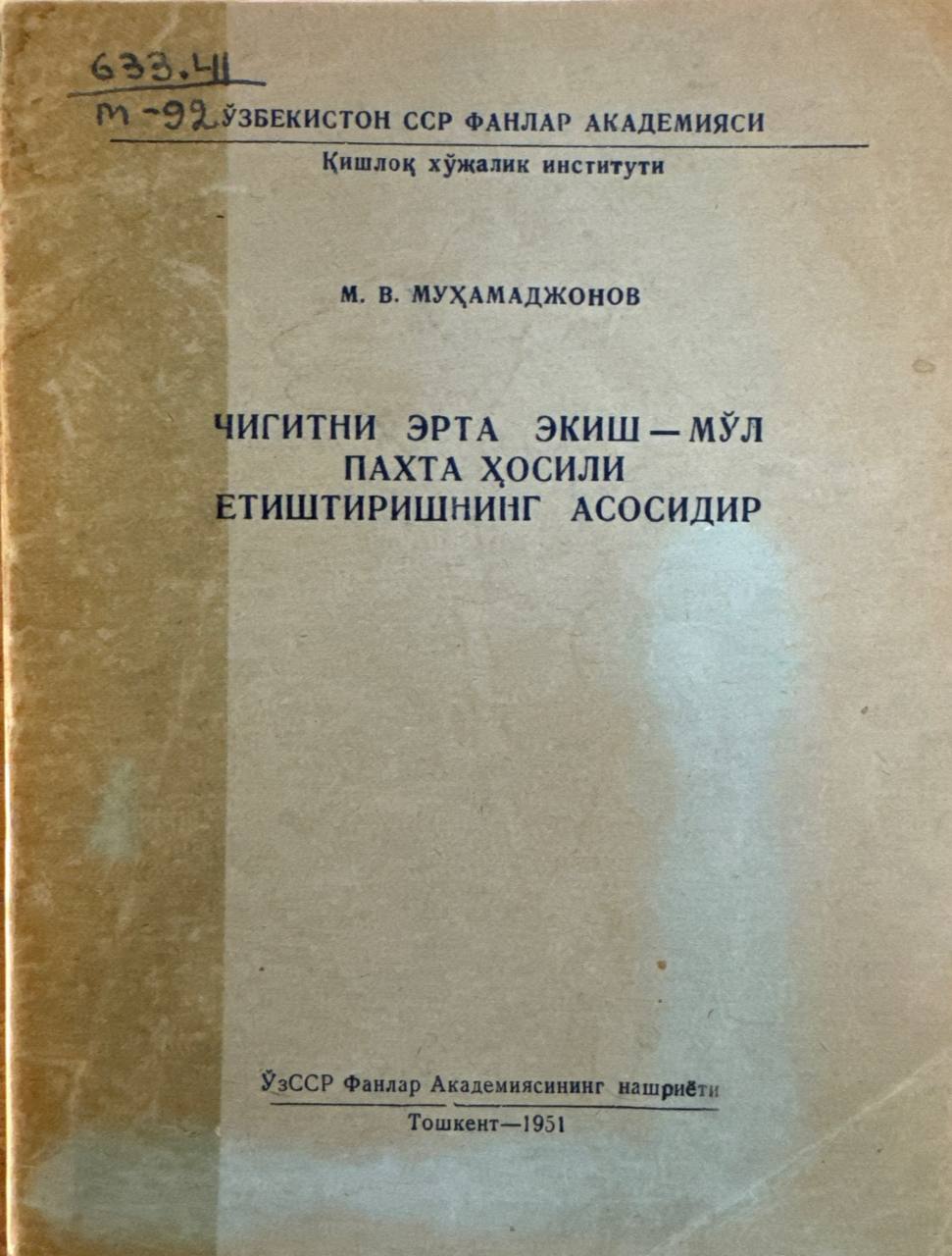 Чигитни эрта экиш-мўл пахта ҳосили етиштиришнинг асосидир