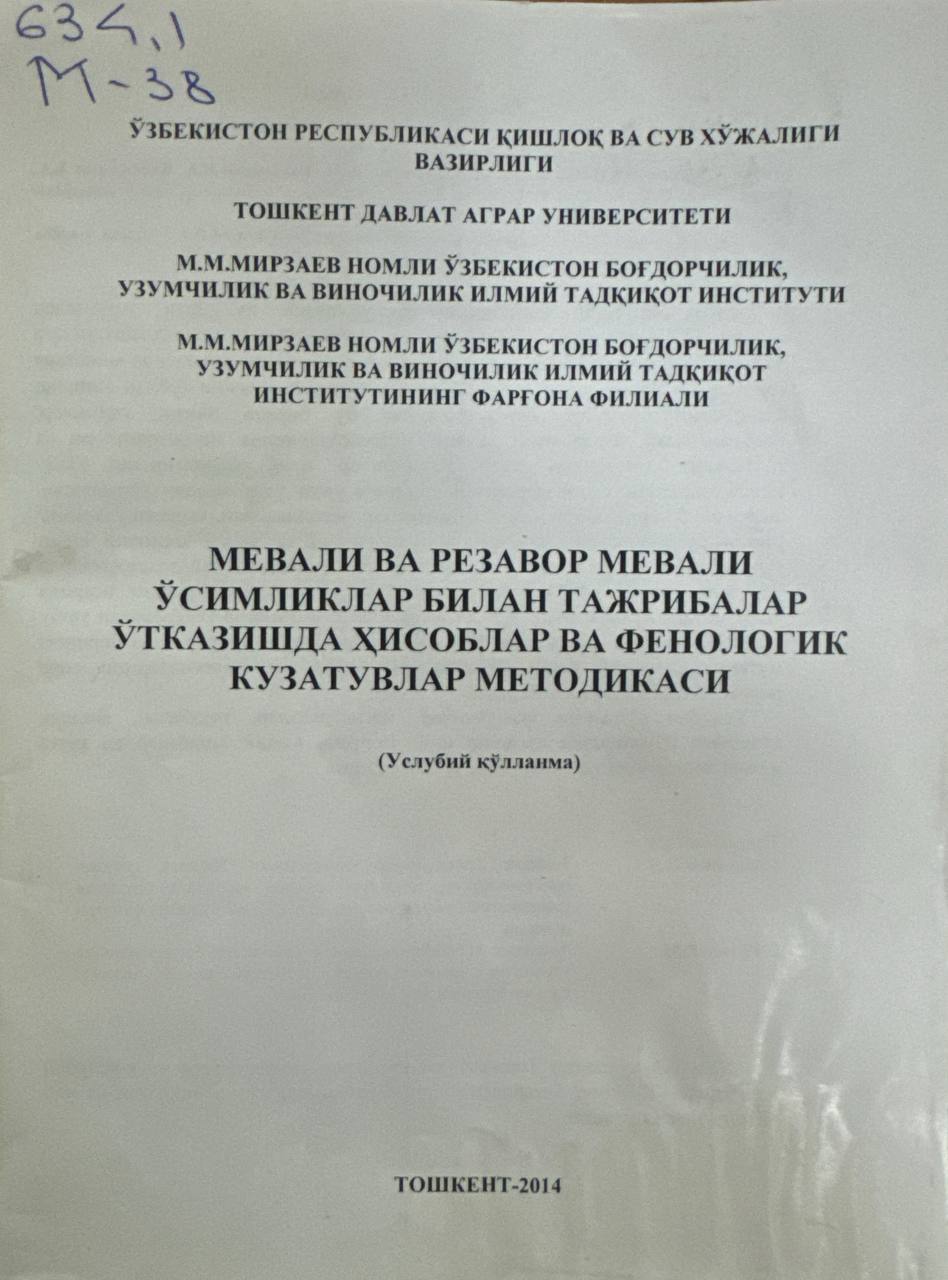 Мевали ва резавор мевали ўсимликлар билан тажрибалар ўтказишда ҳисоблар ва фенологик кузатувлар методикаси