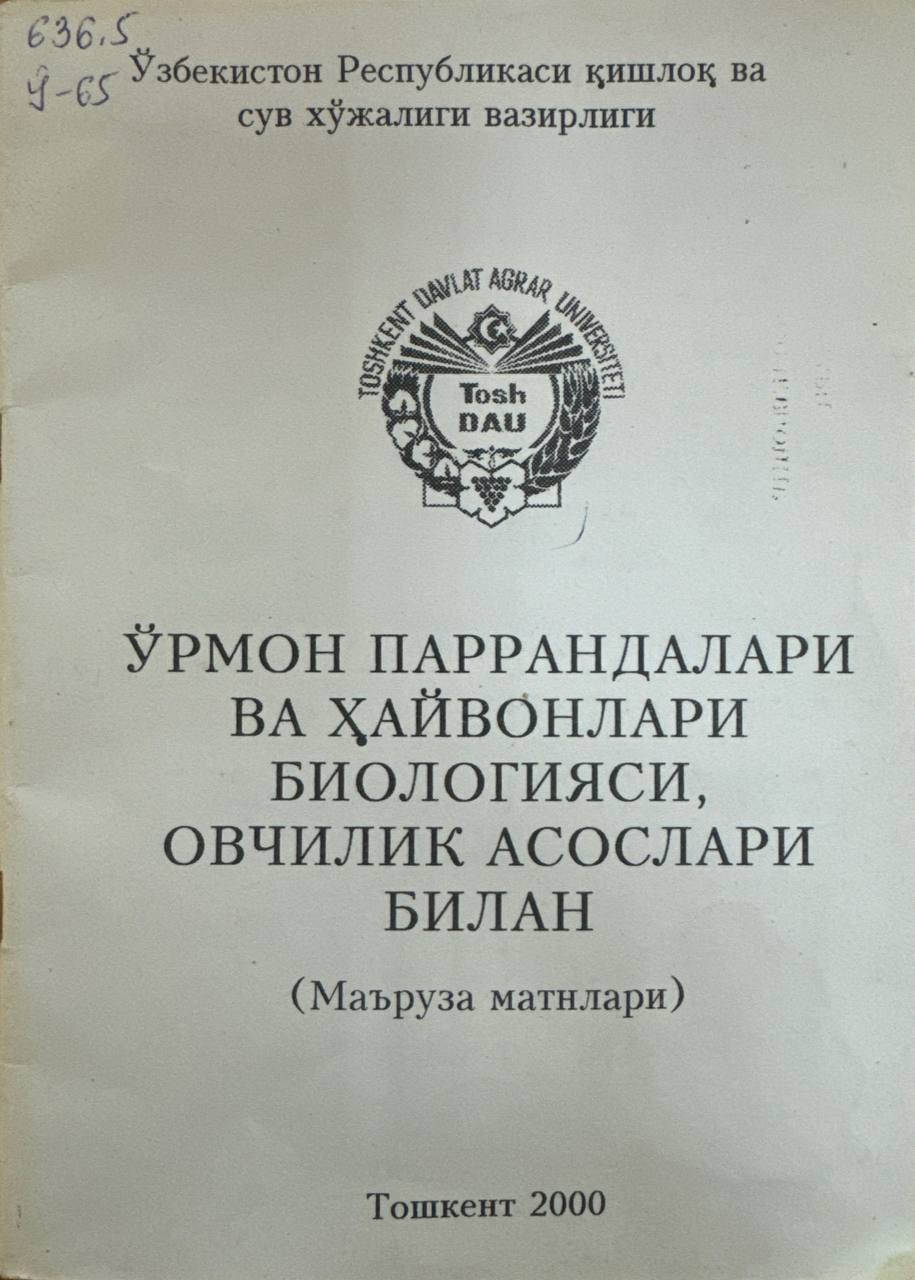 Ўрмон паррандалари ва ҳайвонлари биологияси, овчилик асослари билан