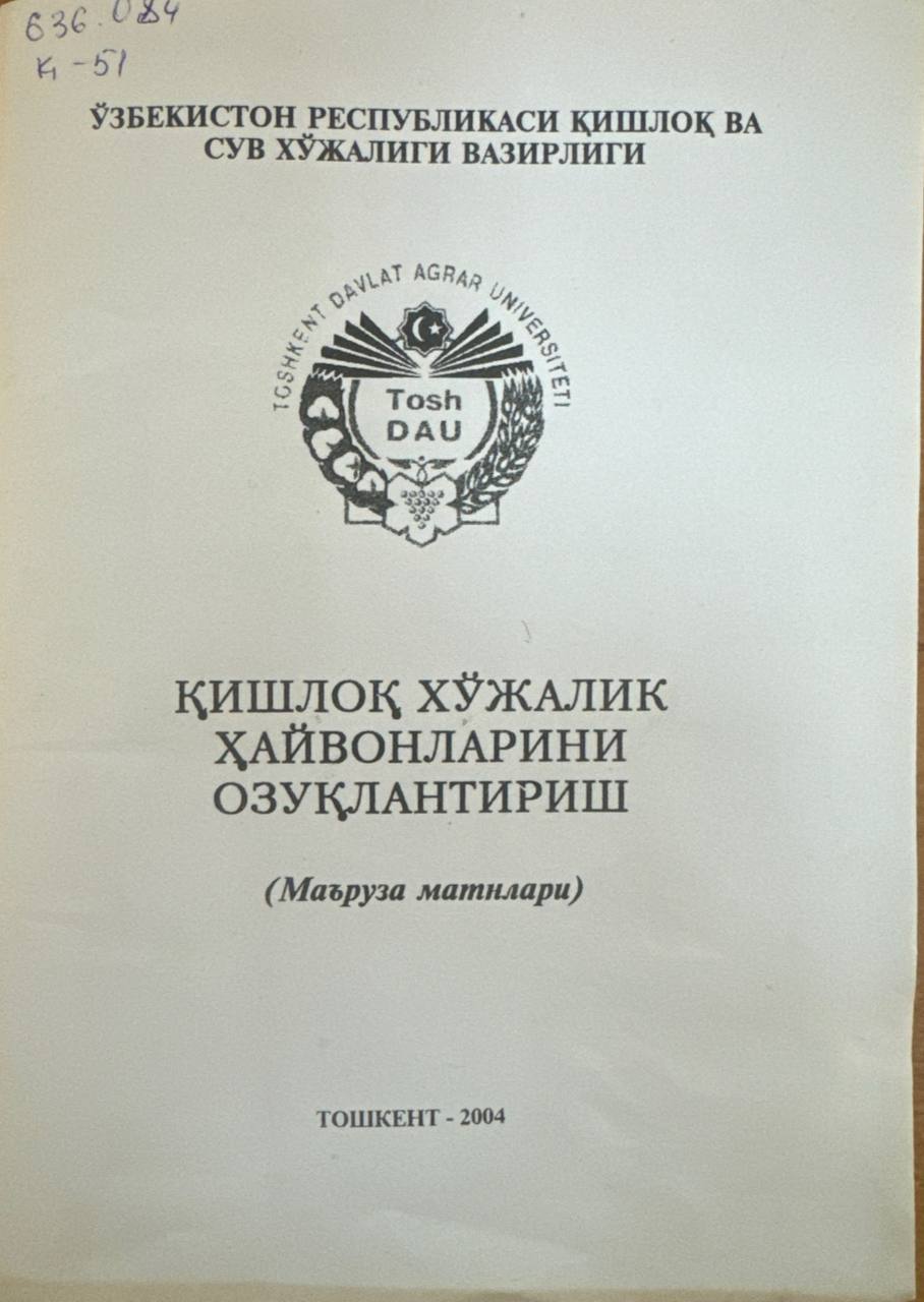 Қишлоқ хўжалик ҳайвонларини озиқлантириш