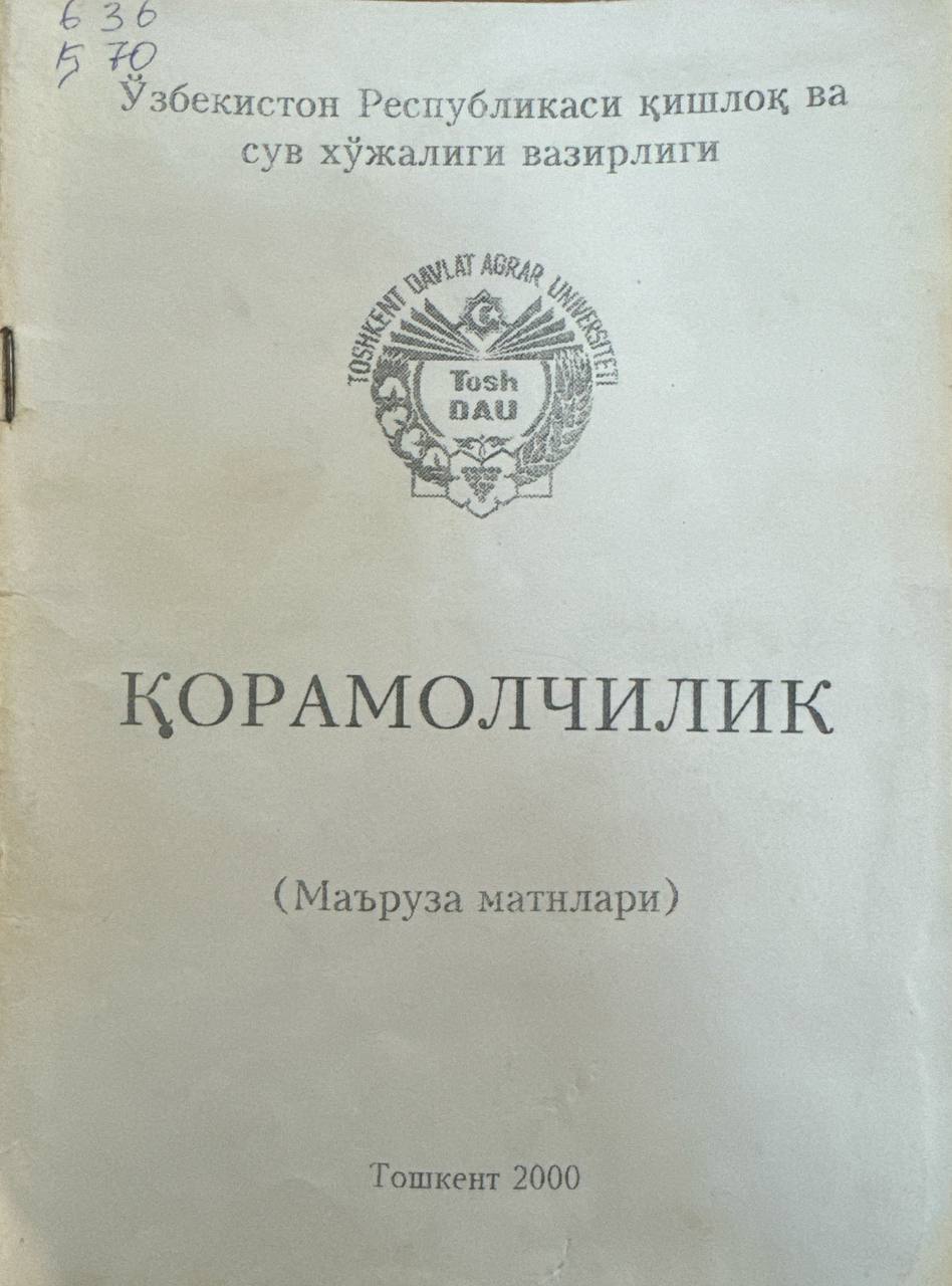 Қорамолчилик